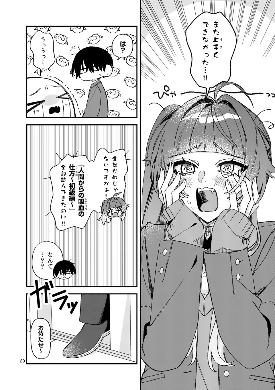 KYUDAITEN DEMO SEISHUN WO! Chapter 1 - Page 20