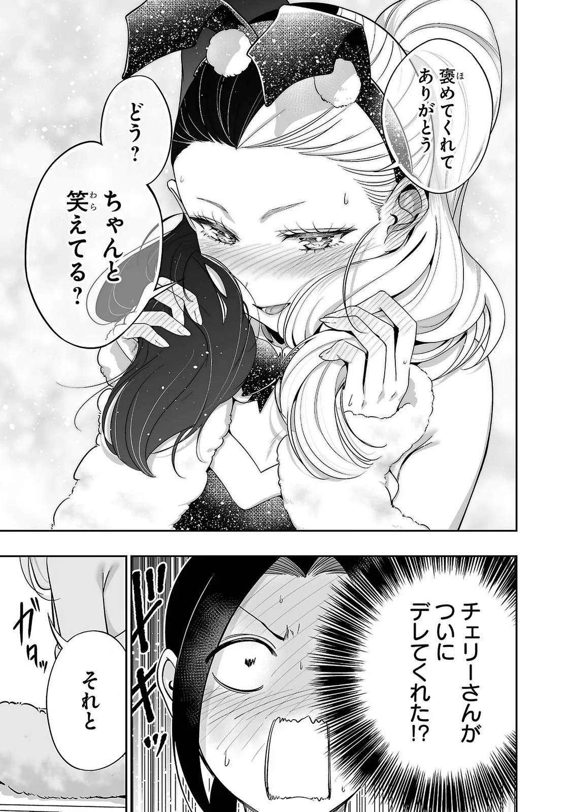 USAMIMI JACKPOT Chapter 16 - Page 9