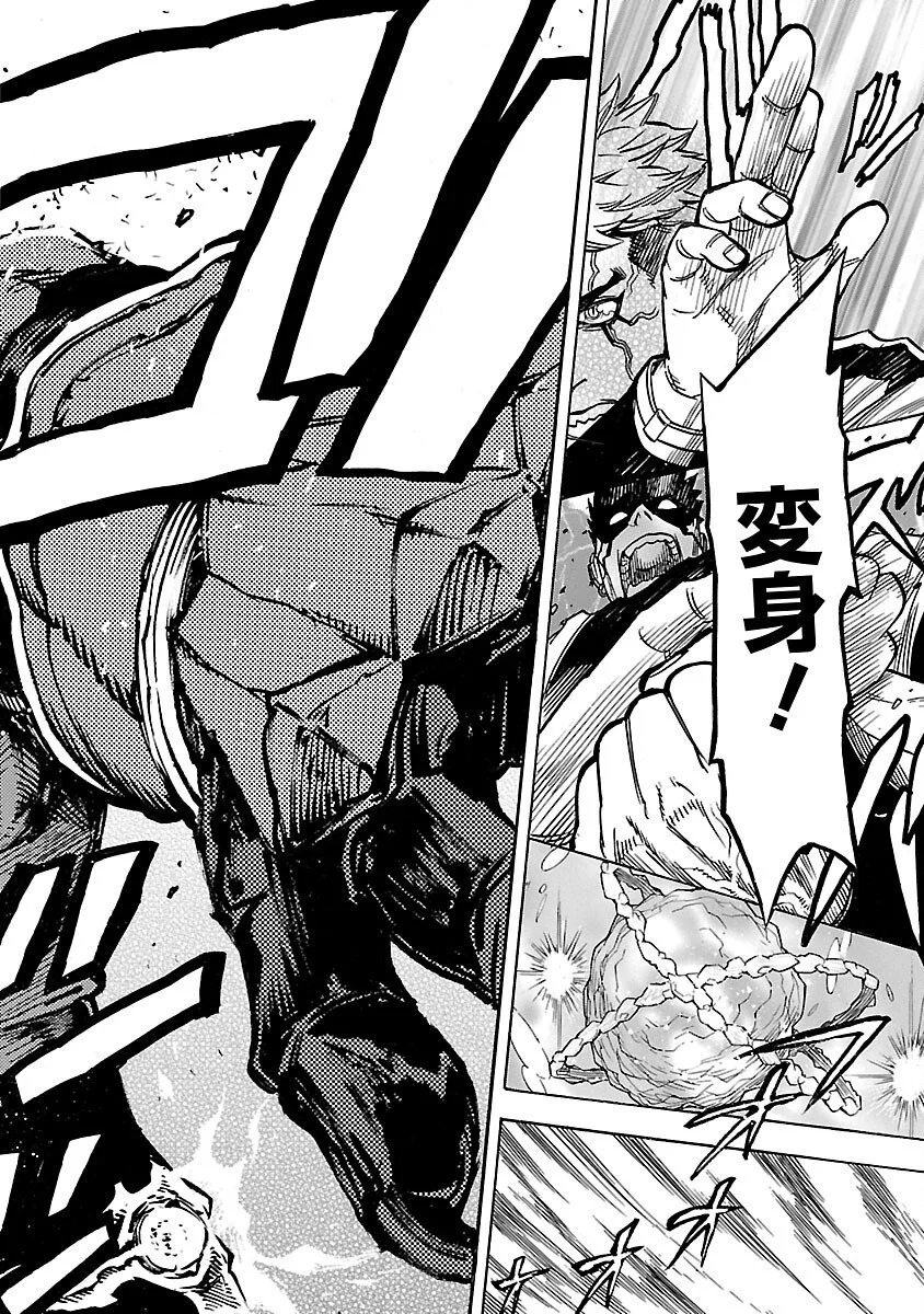 KAMEN RIDER KUUGA Chapter 21 page 46 - nihonkuni.com