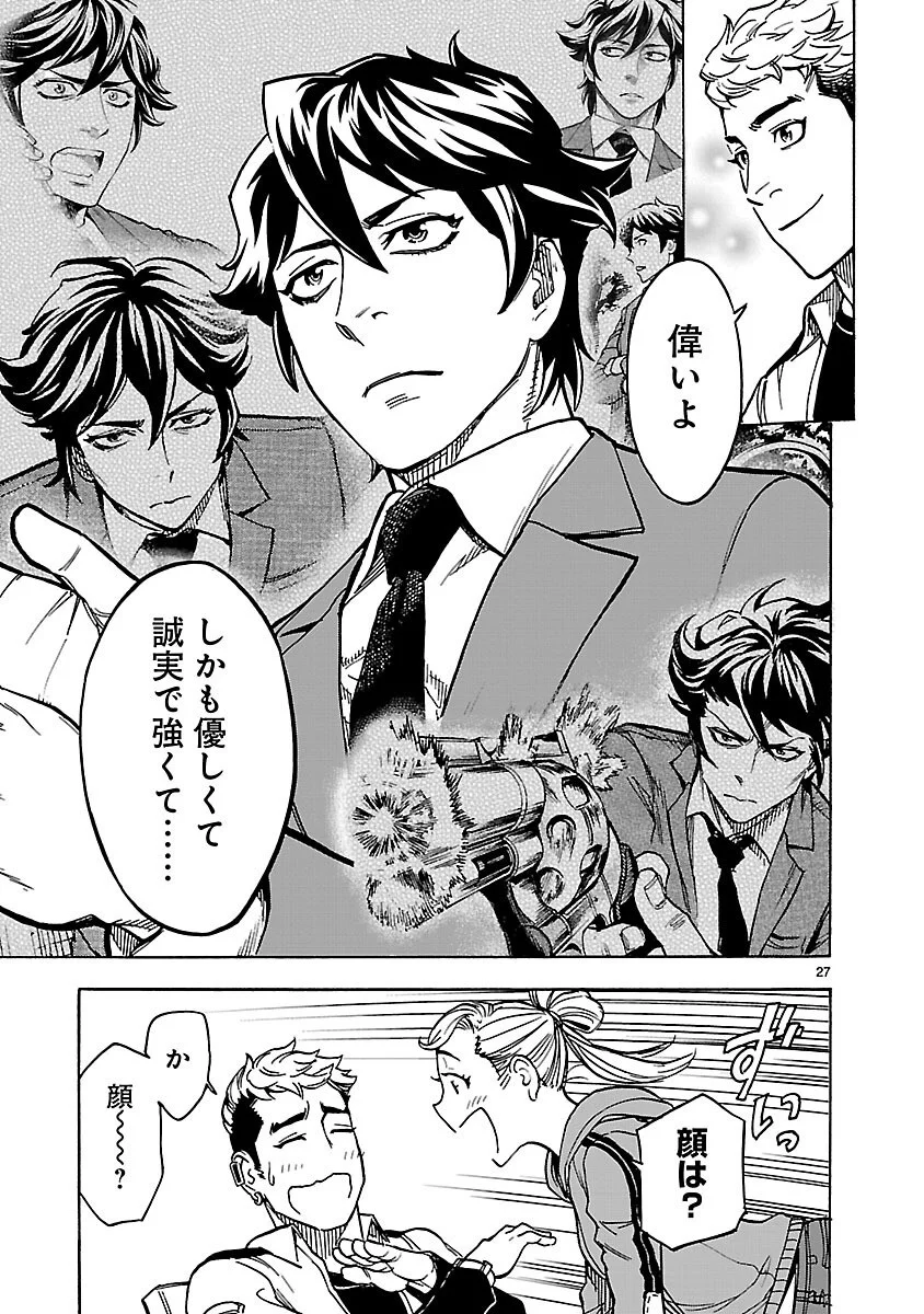 KAMEN RIDER KUUGA Chapter 19 page 27 - nihonkuni.com
