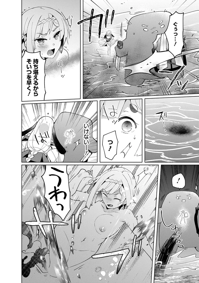 TEITO OSOUJI HOUSHI-DAN Chapter 28 - Page 20