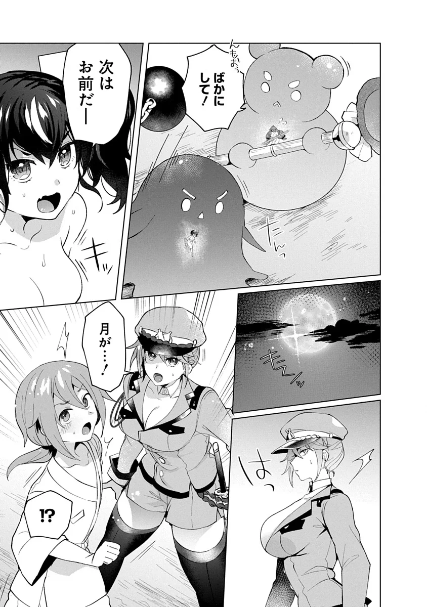 TEITO OSOUJI HOUSHI-DAN Chapter 28 - Page 5