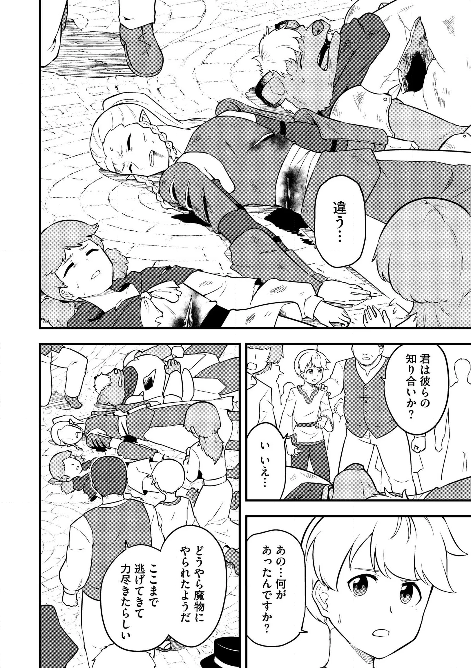 Tenseisha wa Sekenshirazu: Tokuten Skill de Slow Life!? Chap 19 - Pic 10