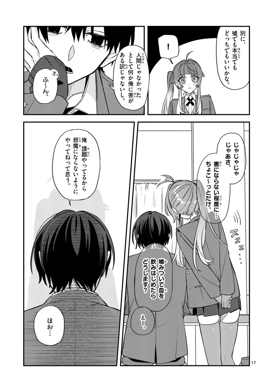 KYUDAITEN DEMO SEISHUN WO! Chapter 1 - Page 17