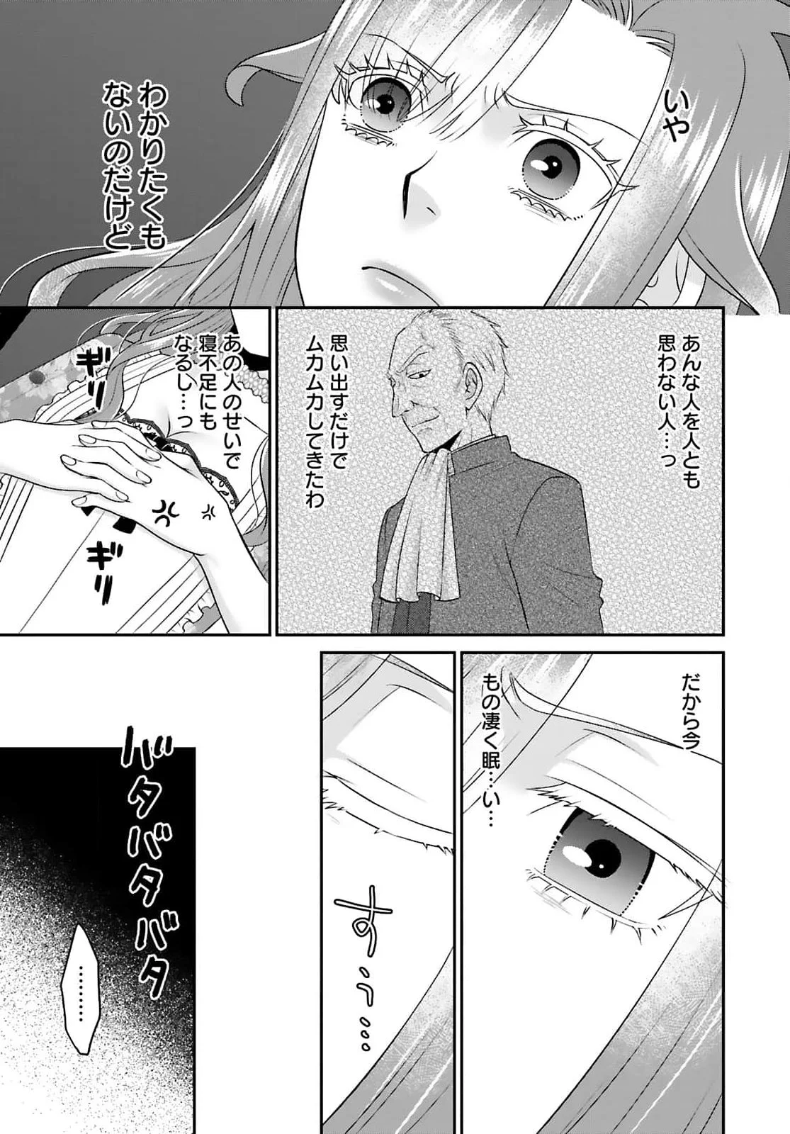 WATASHI WO FUTTA HITO NO KOZUKURI AITE NI MEIZERAREMASHITA Chapter 5 page 17 - nihonkuni.com