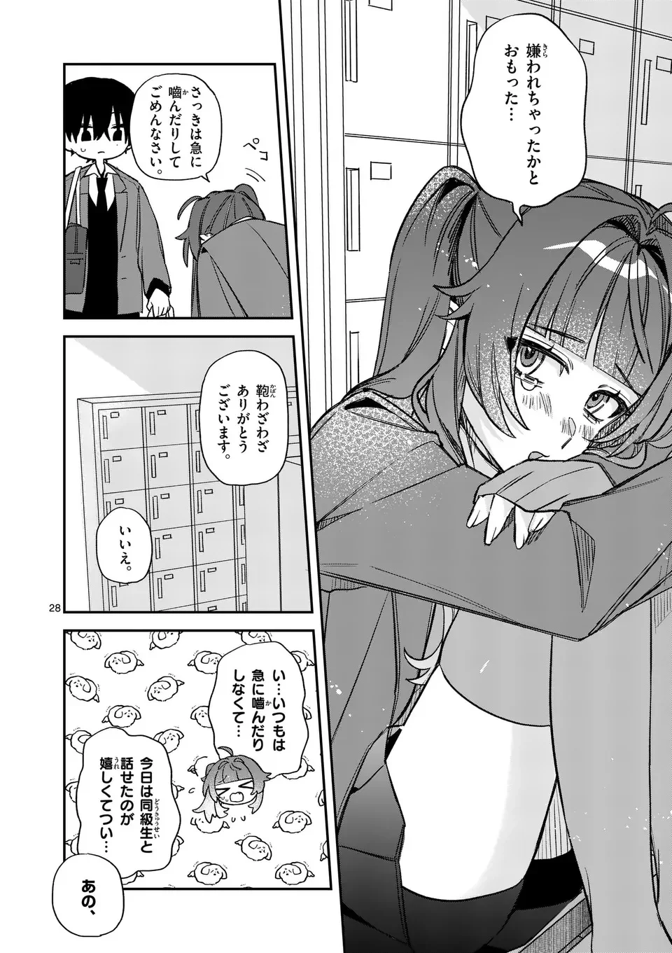 KYUDAITEN DEMO SEISHUN WO! Chapter 1 - Page 28