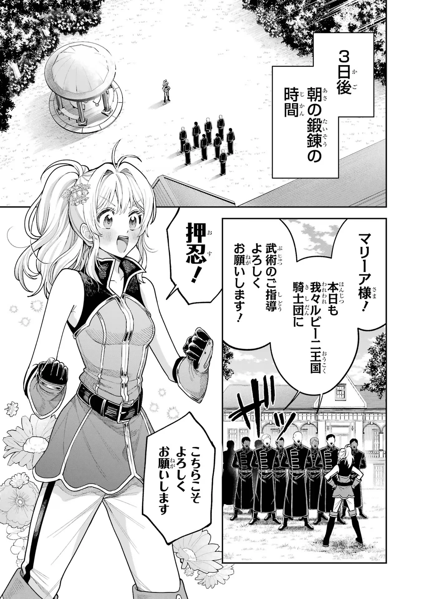 NIGASHITA SAKANA WA OOKIKATTA GA, TSURIAGETA SAKANA GA OOKISUGITA KEN Chapter 16 page 37 - nihonkuni.com