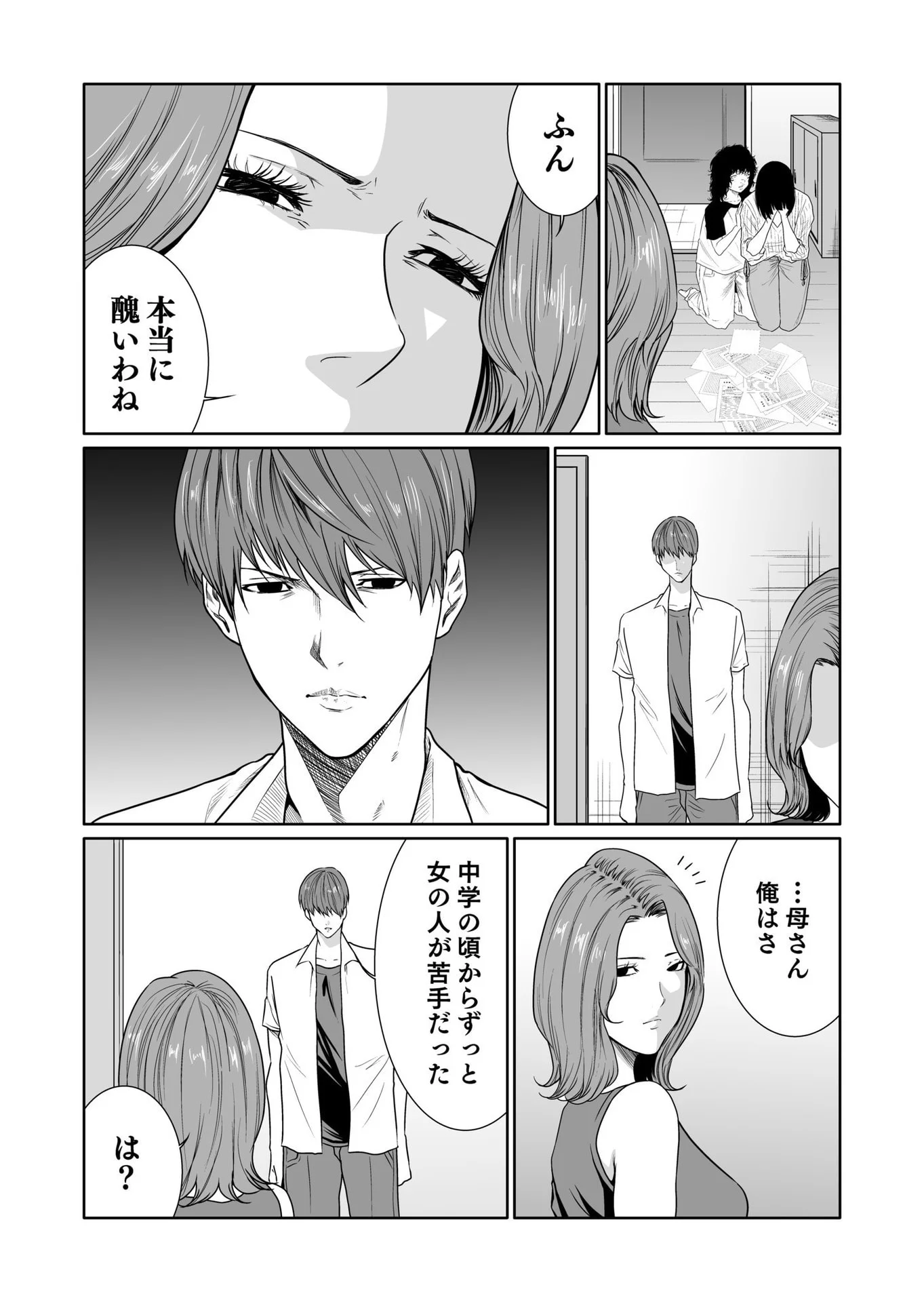 Kyouiku Mama Saeko - Konoko no Tamenara Chap 15 - Pic 2