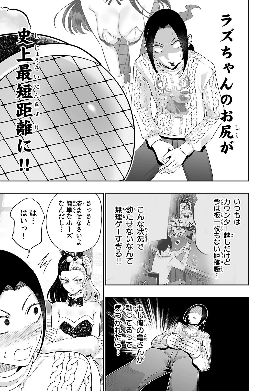 USAMIMI JACKPOT Chapter 15 - Page 5