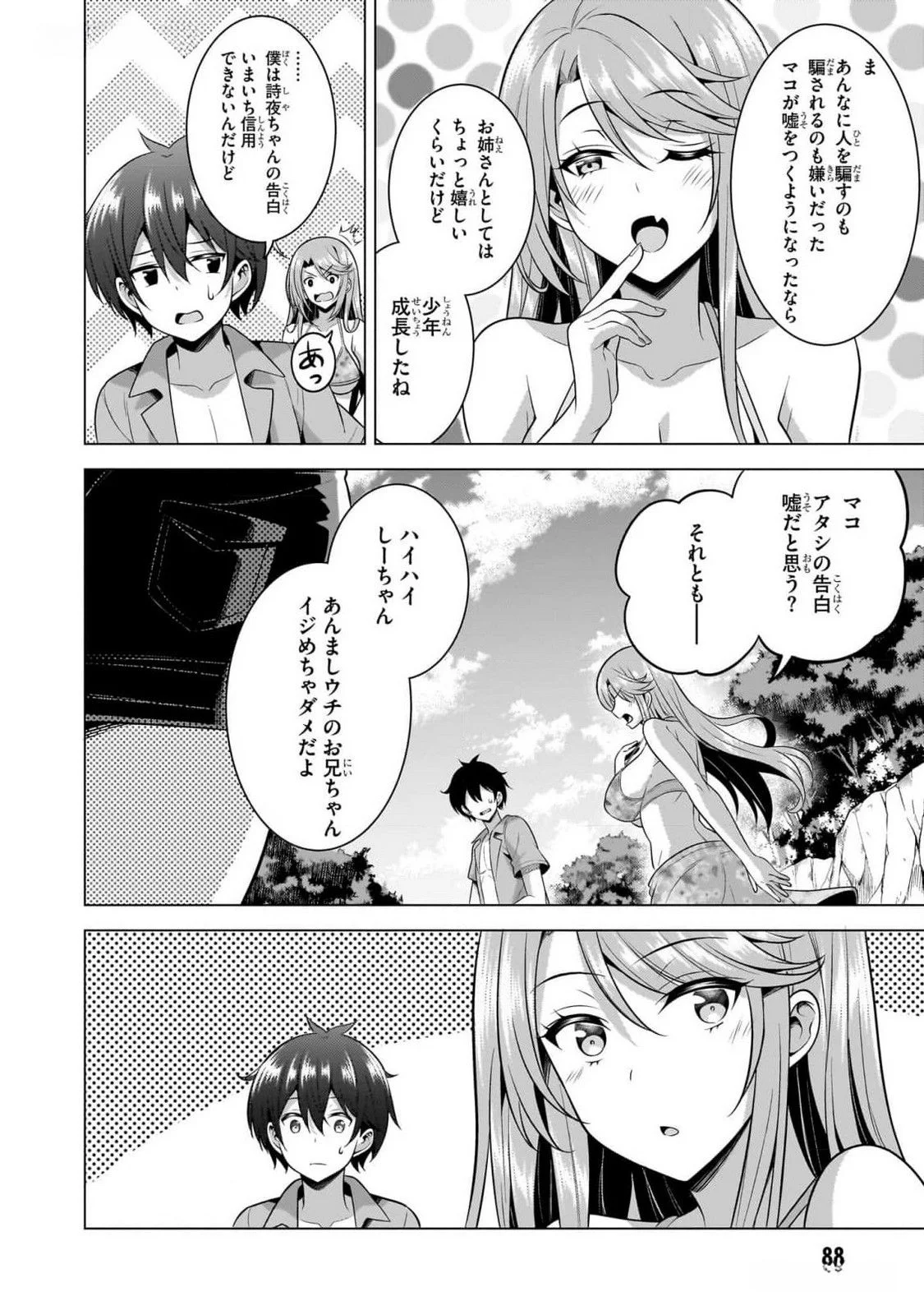 BOKU NO KANOJO SENSEI Chapter 54 page 24 - nihonkuni.com