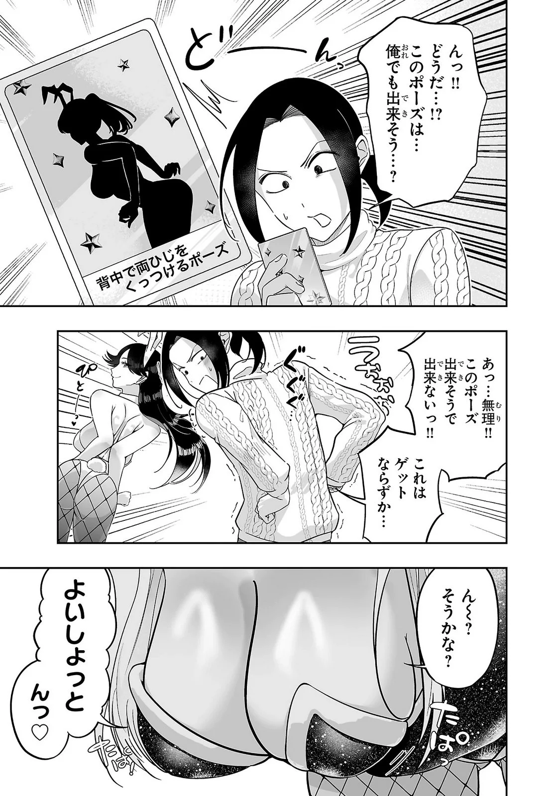 USAMIMI JACKPOT Chapter 14 - Page 5