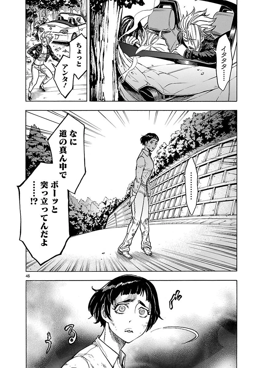 KAMEN RIDER KUUGA Chapter 19 page 46 - nihonkuni.com