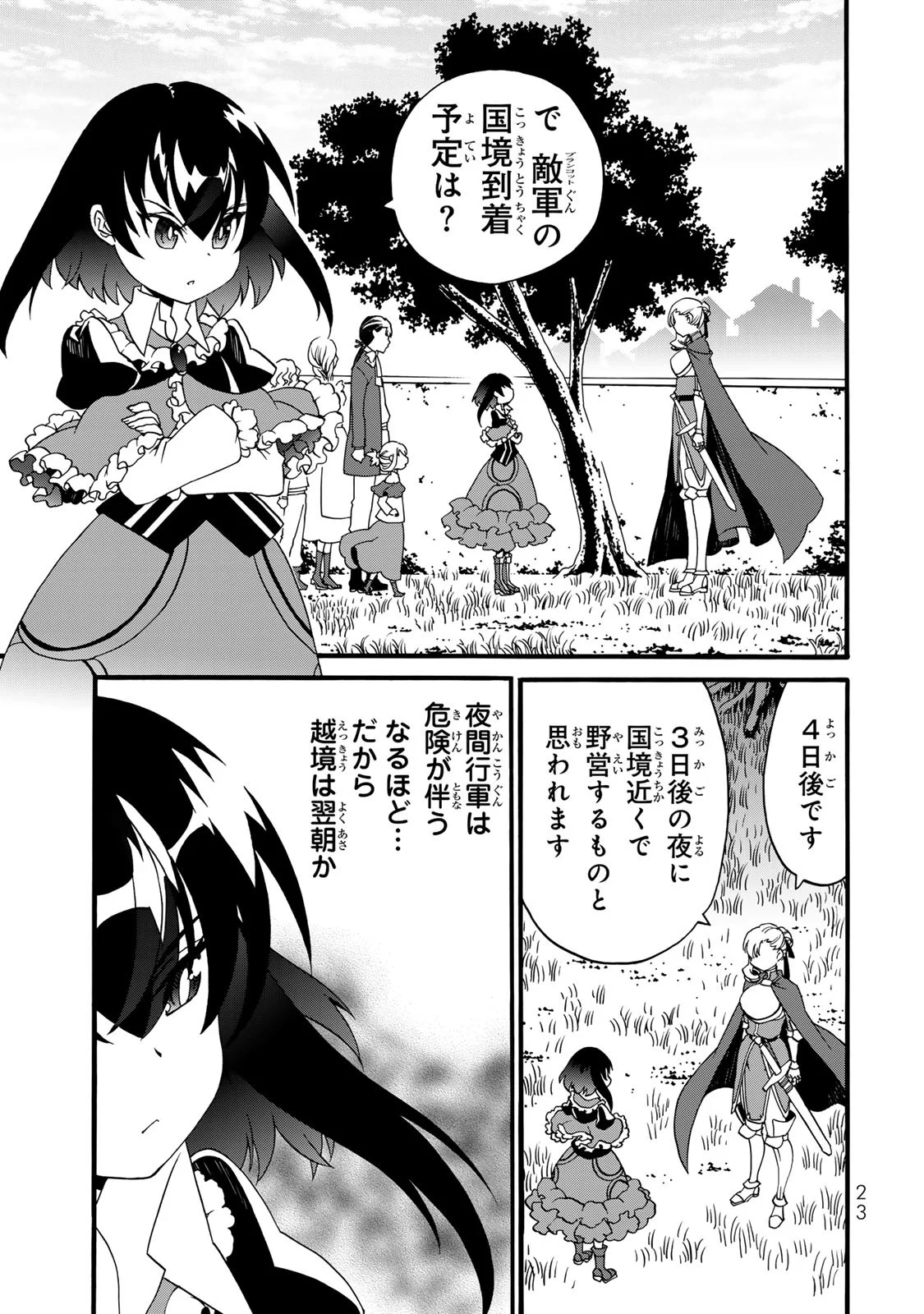 POTION-DANOMI DE IKINOBIMASU! ZOKU Chapter 9 page 21 - nihonkuni.com