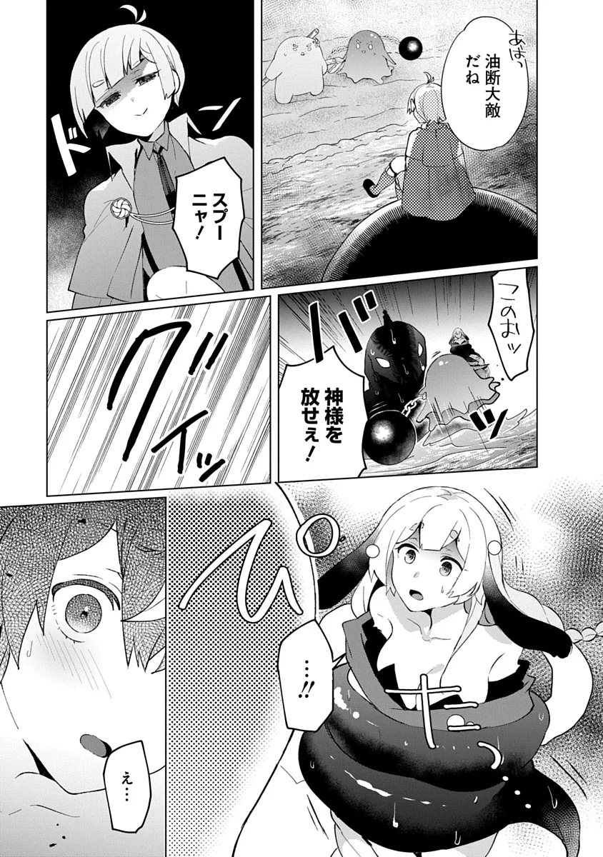 TEITO OSOUJI HOUSHI-DAN Chapter 28 - Page 23