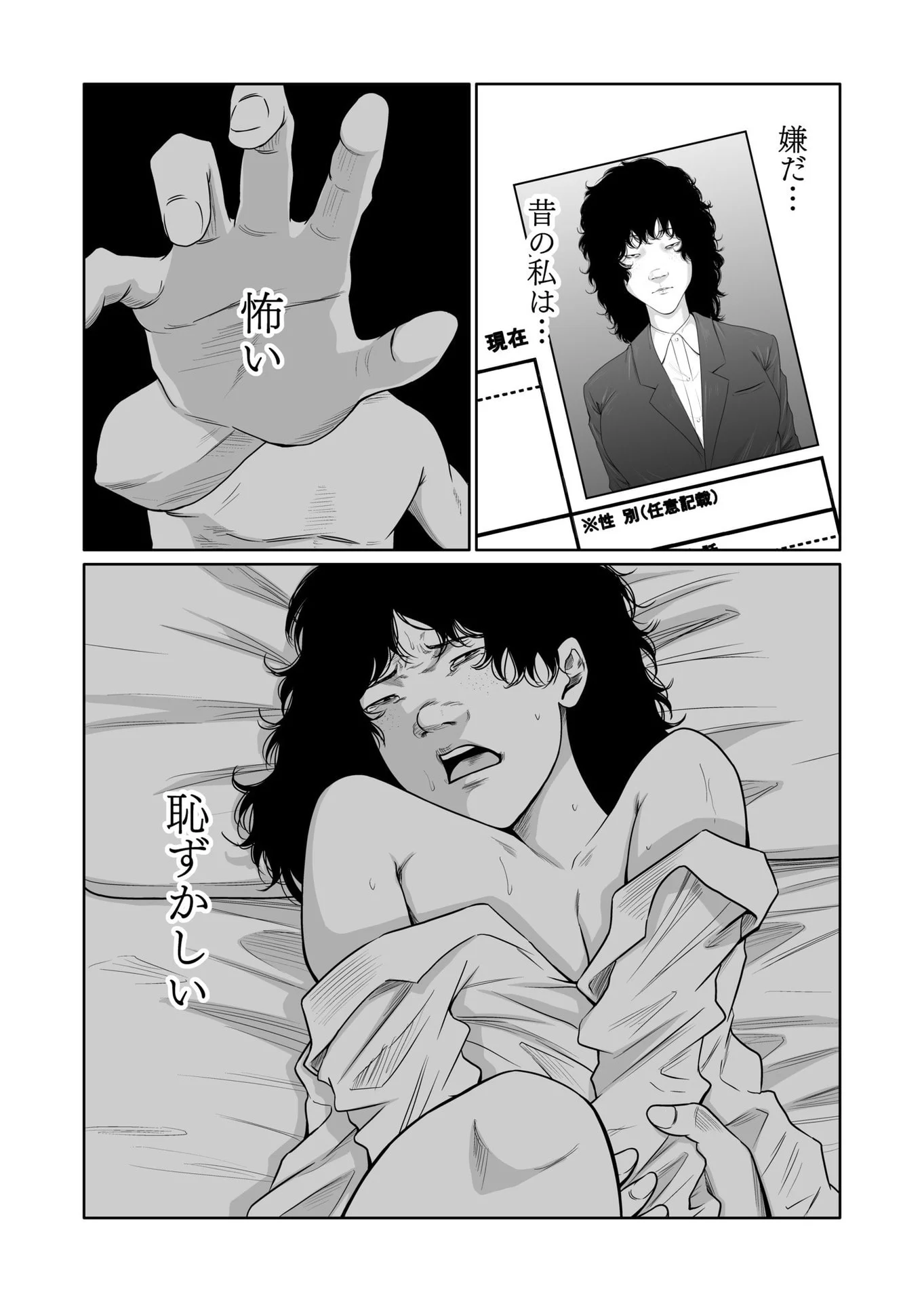 Kyouiku Mama Saeko - Konoko no Tamenara Chap 15 - Pic 8