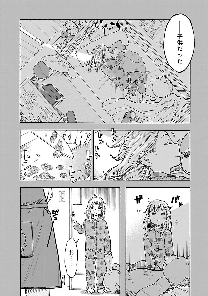 KAMEN RIDER KUUGA Chapter 21 page 30 - nihonkuni.com