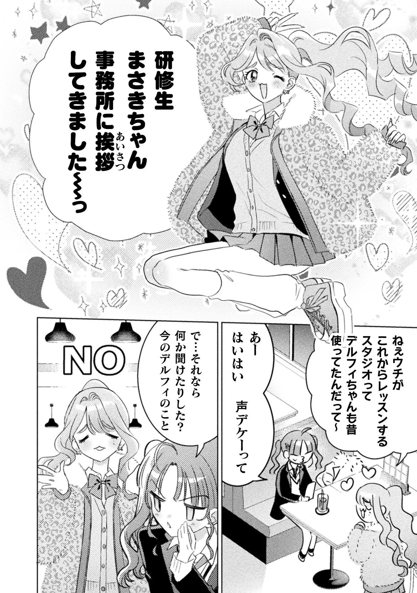 MIETEMASU YO! AIZAWA-SAN Chapter 33 page 2 - nihonkuni.com