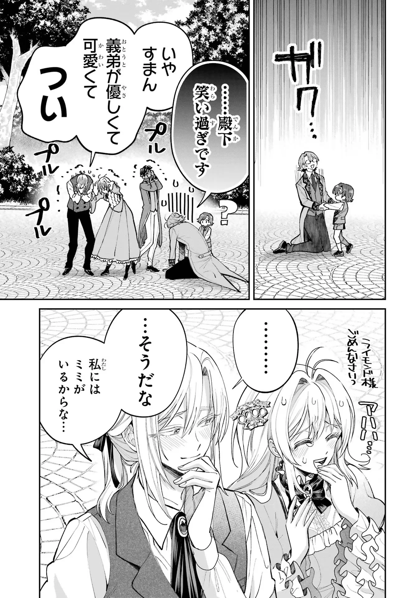 NIGASHITA SAKANA WA OOKIKATTA GA, TSURIAGETA SAKANA GA OOKISUGITA KEN Chapter 18 page 35 - nihonkuni.com
