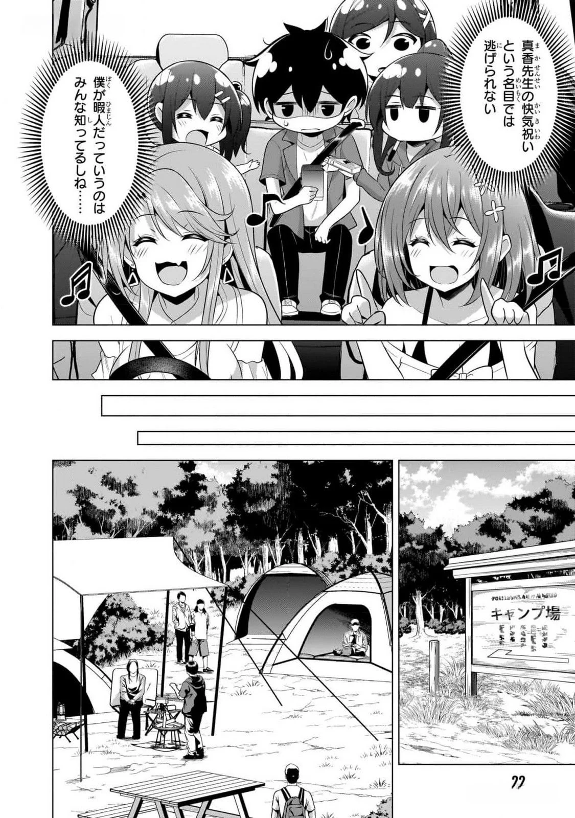 BOKU NO KANOJO SENSEI Chapter 52 page 22 - nihonkuni.com