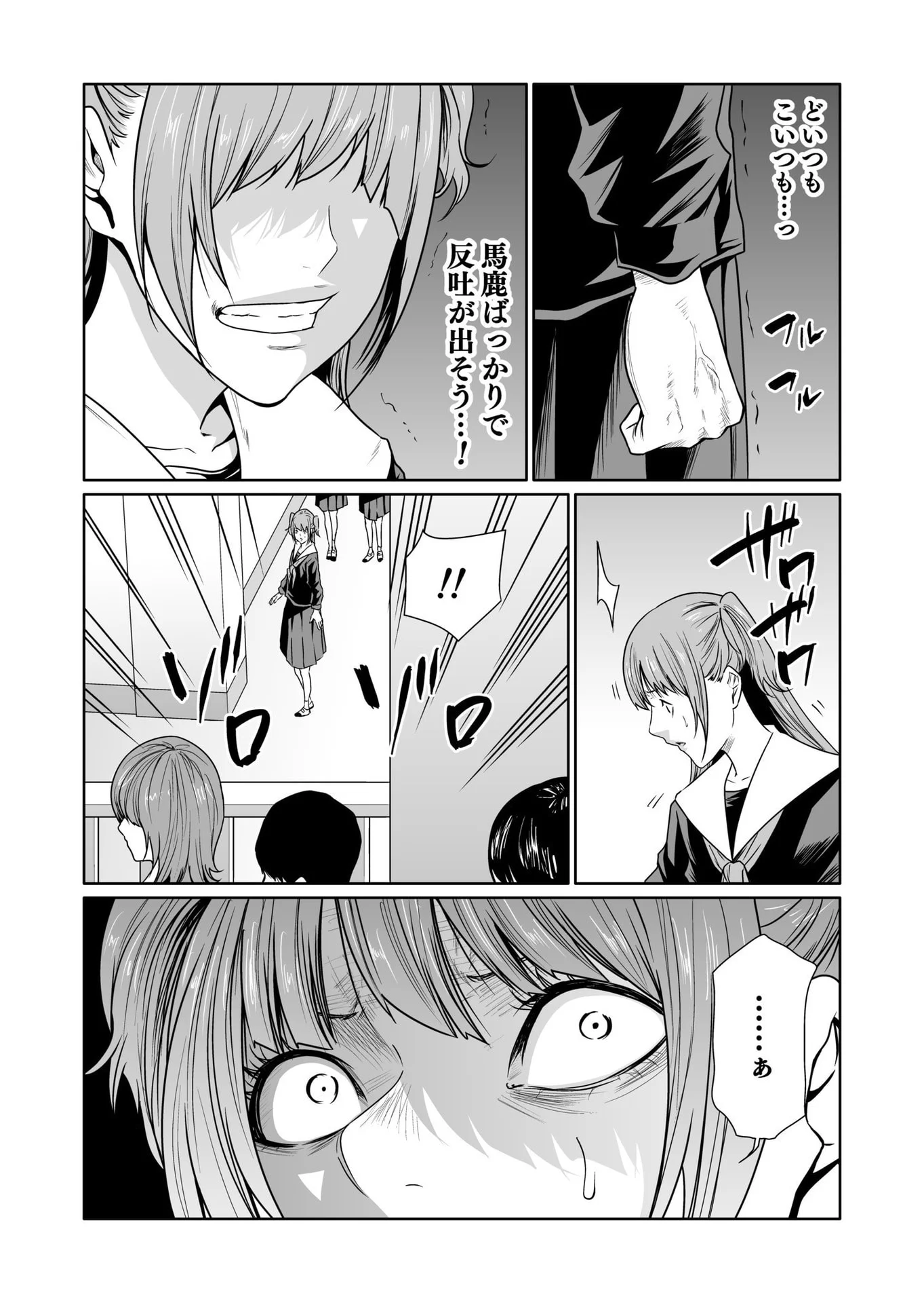 Kyouiku Mama Saeko - Konoko no Tamenara Chap 11 - Pic 9