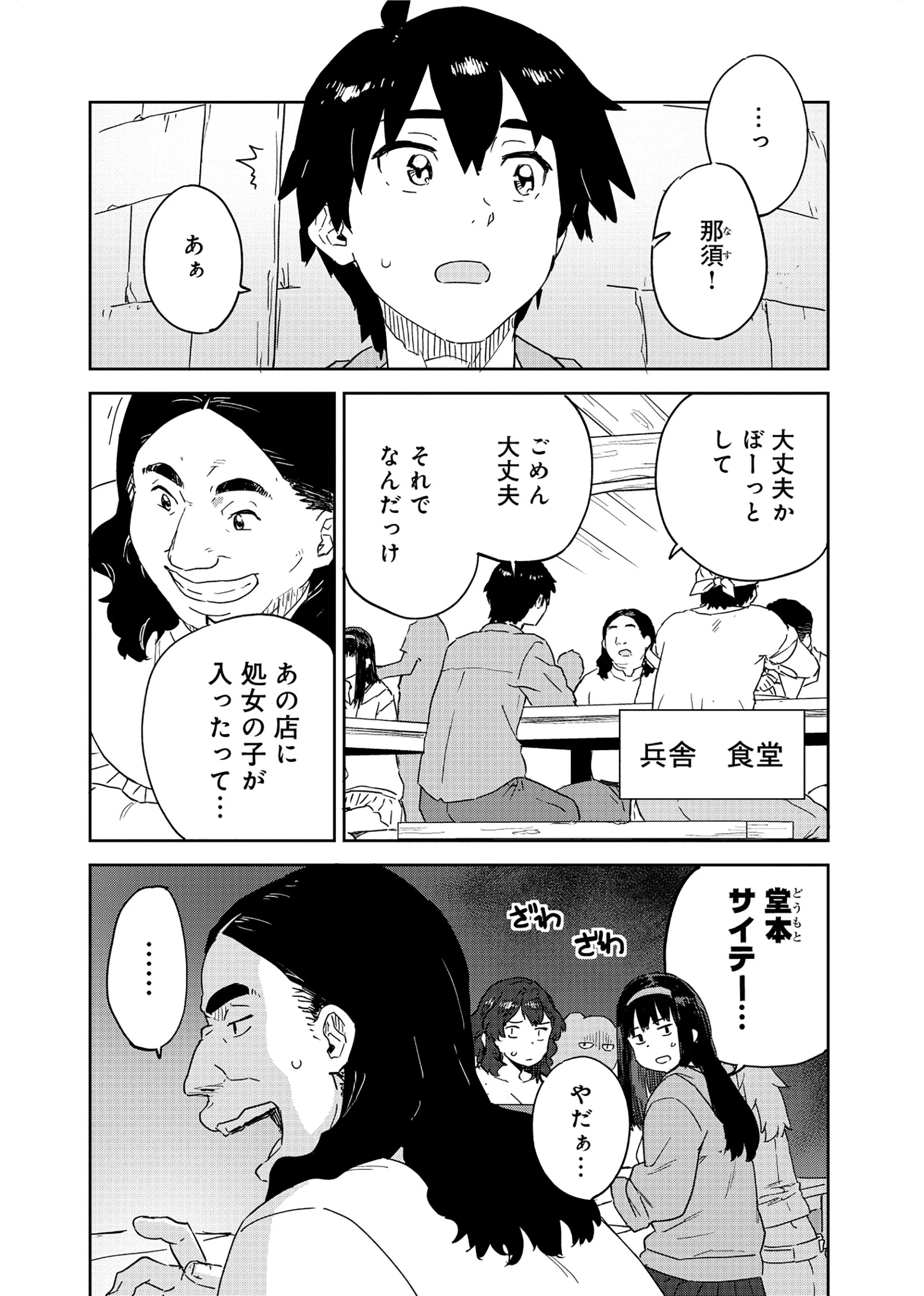 CLASS TEN-I DE TEIHEN DATTA BOKU WA "NEBIKI 99%" SKILL DE SEKAI WO SEISURU. ~OHIME-SAMA? DARK ELF? KAIMASU!~ Chapter 2 page 4 - nihonkuni.com
