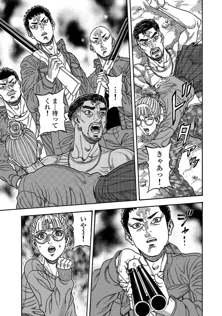 KEGARETACHI Chapter 15 page 9 - nihonkuni.com