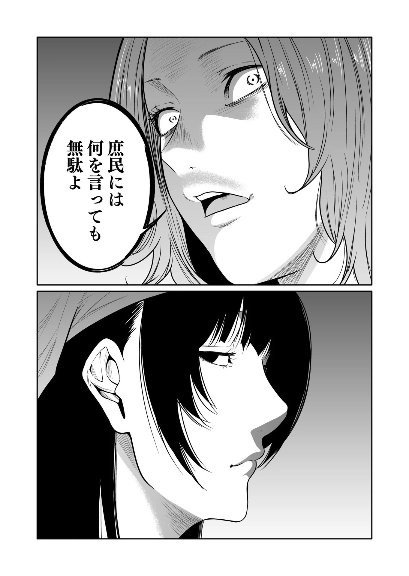 Kyouiku Mama Saeko - Konoko no Tamenara Chap 11 - Pic 28