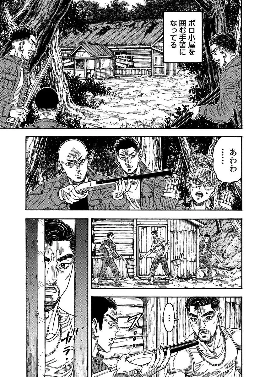KEGARETACHI Chapter 15 page 7 - nihonkuni.com