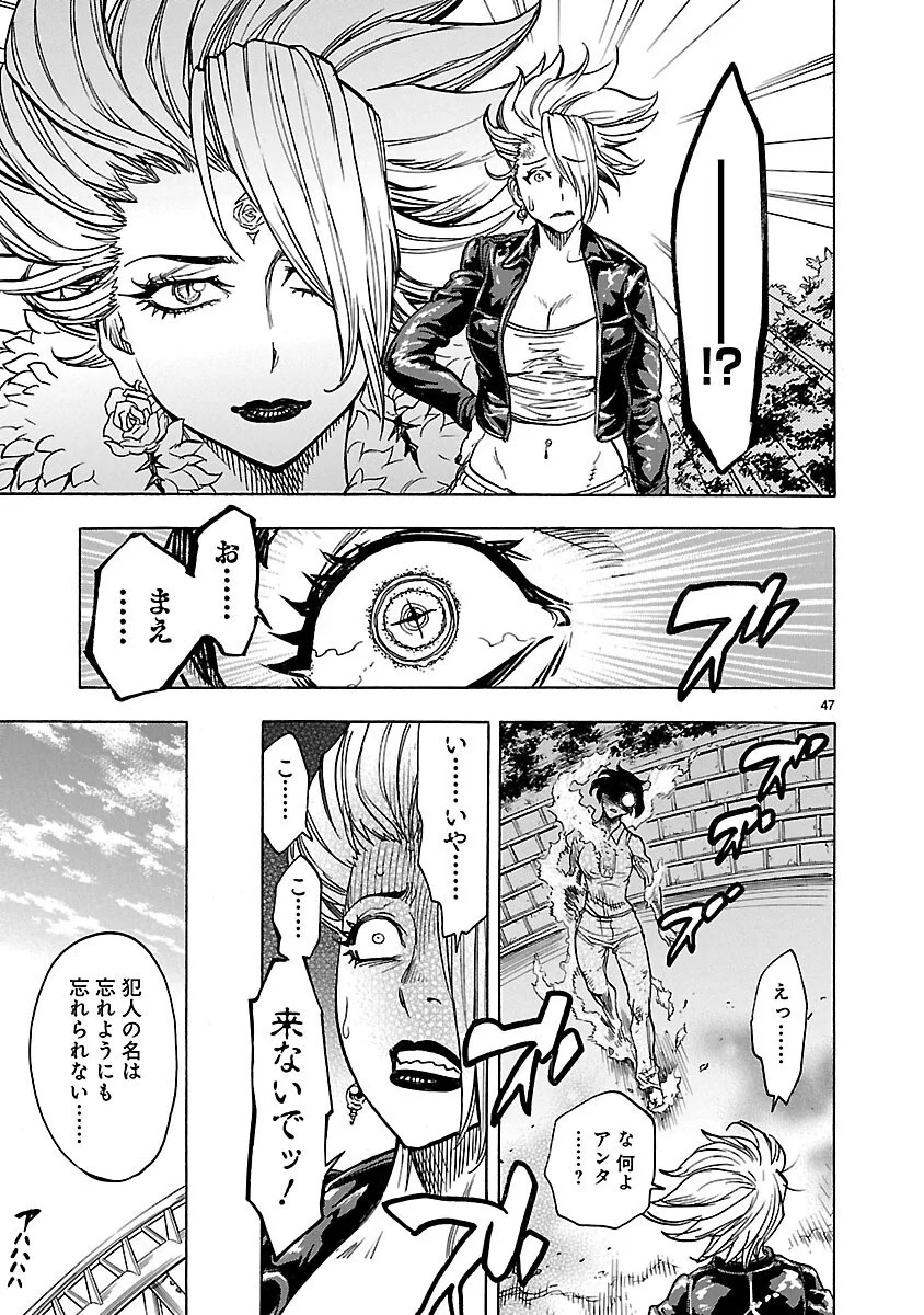 KAMEN RIDER KUUGA Chapter 19 page 47 - nihonkuni.com