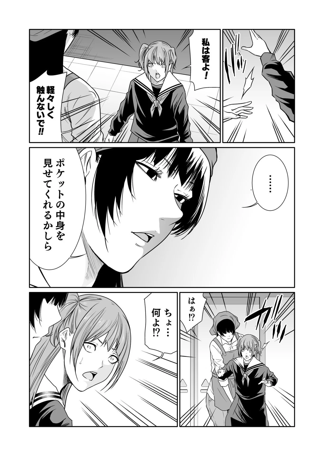 Kyouiku Mama Saeko - Konoko no Tamenara Chap 11 - Pic 15