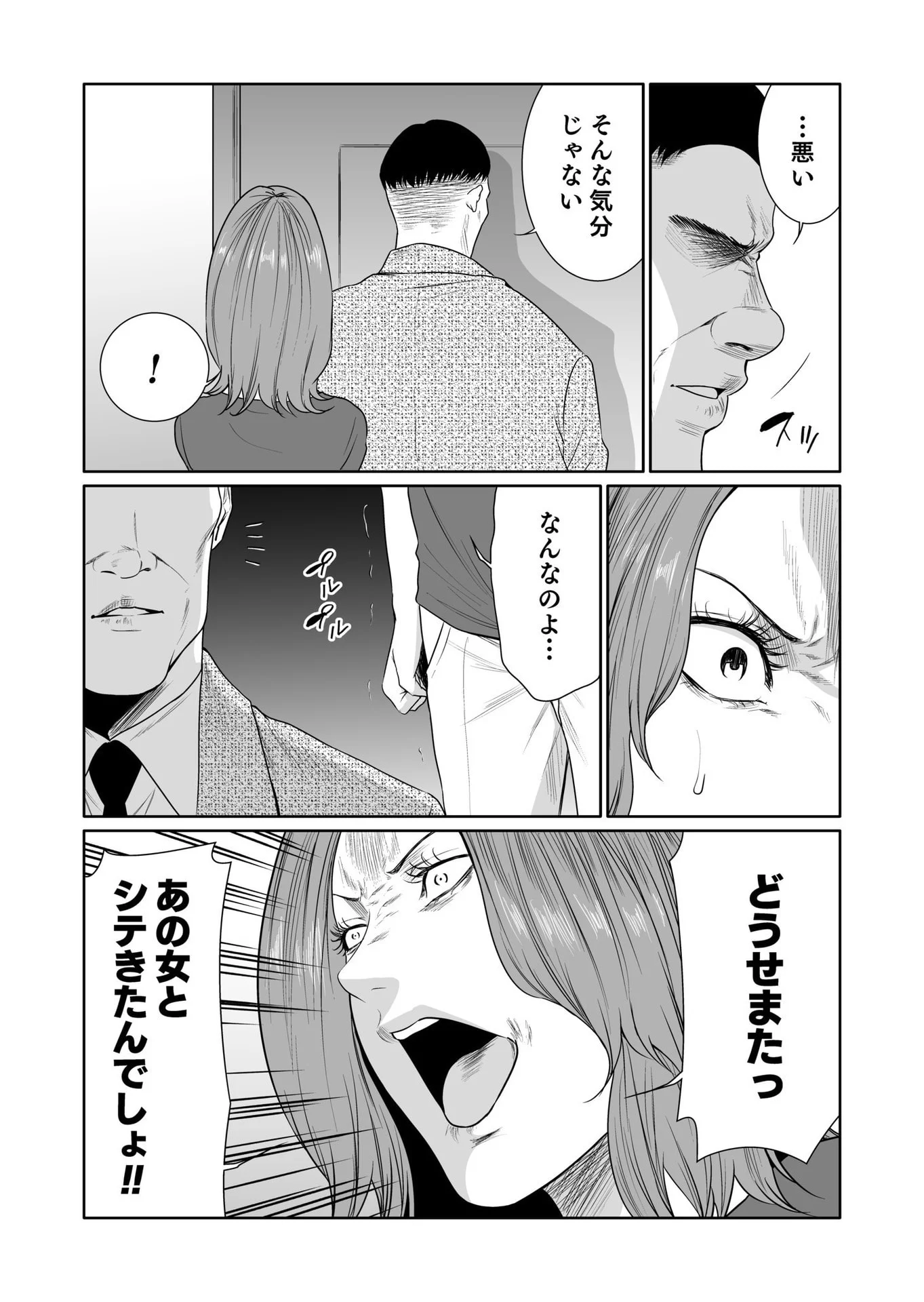 Kyouiku Mama Saeko - Konoko no Tamenara Chap 13 - Pic 30