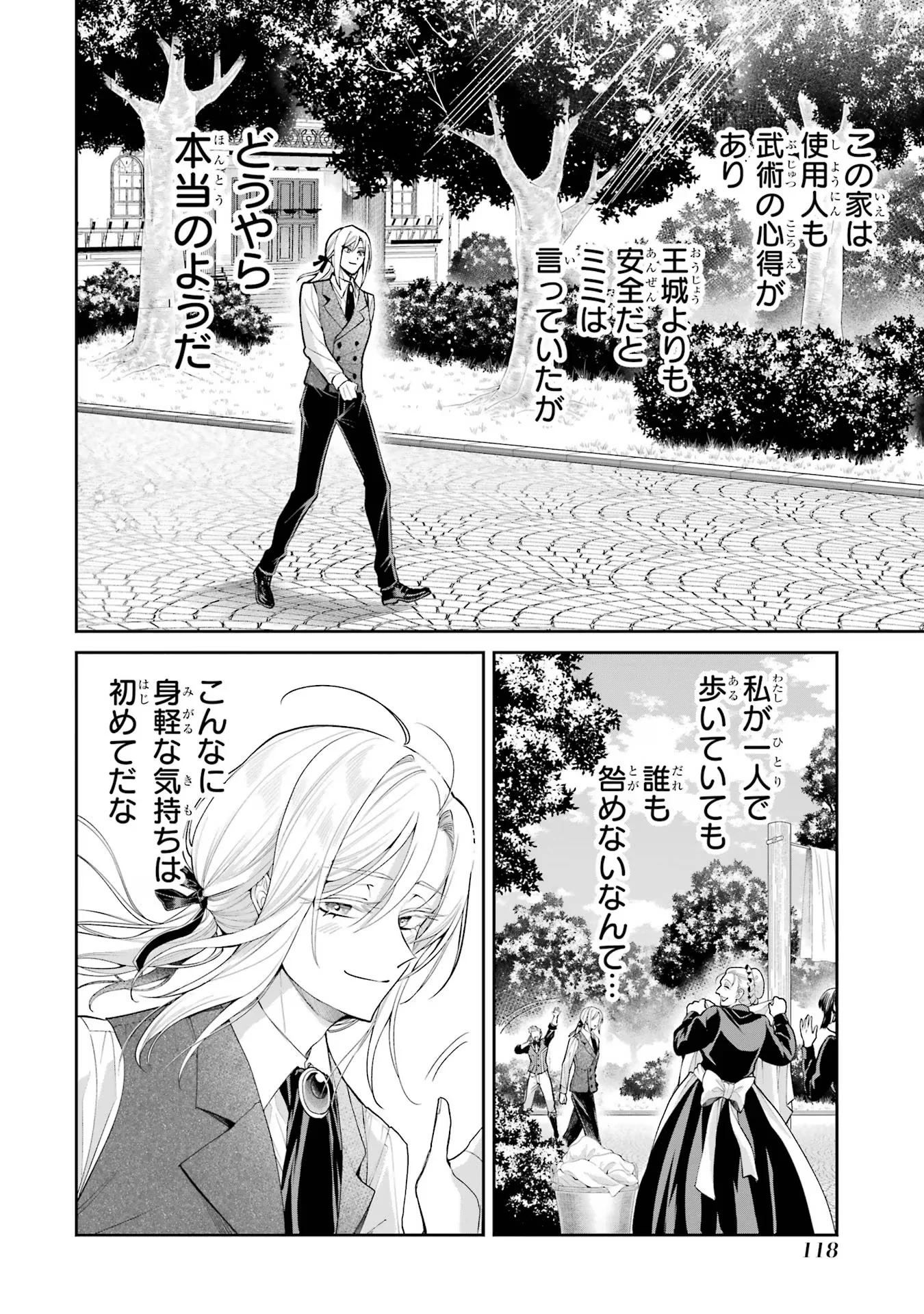 NIGASHITA SAKANA WA OOKIKATTA GA, TSURIAGETA SAKANA GA OOKISUGITA KEN Chapter 18 page 20 - nihonkuni.com