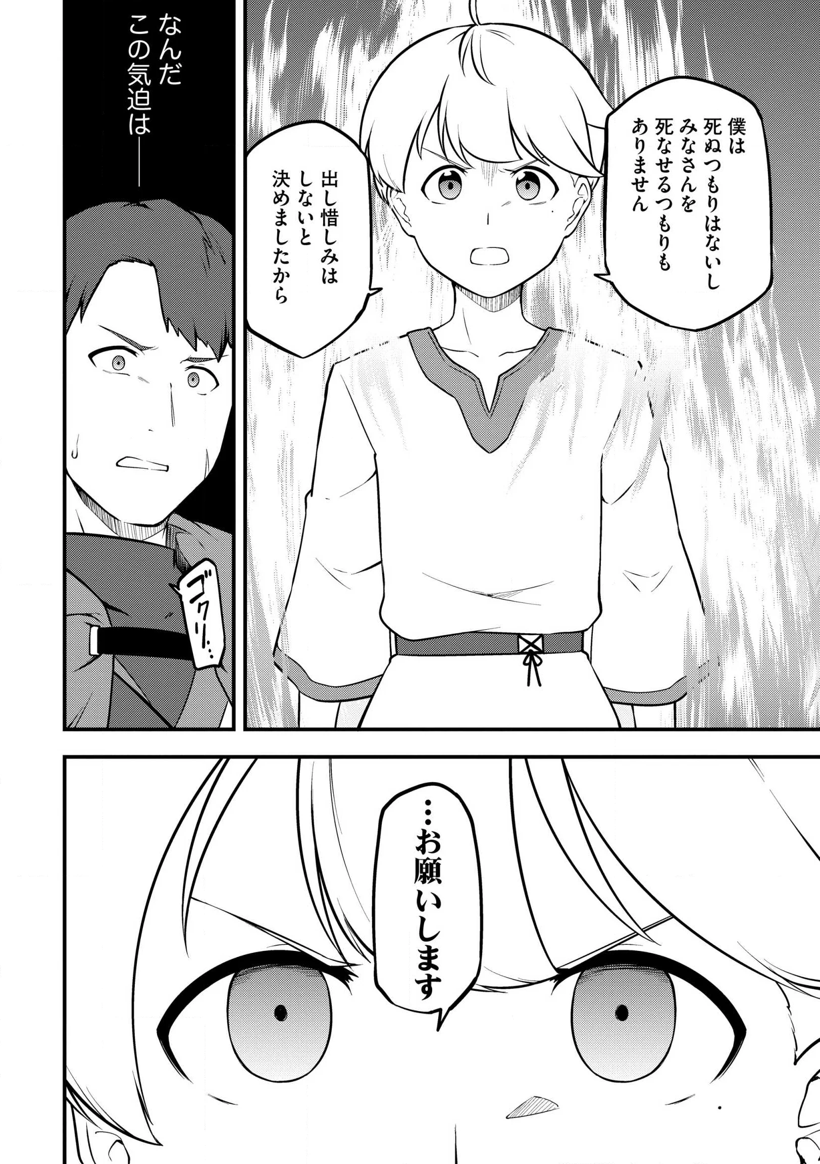 Tenseisha wa Sekenshirazu: Tokuten Skill de Slow Life!? Chap 19 - Pic 26