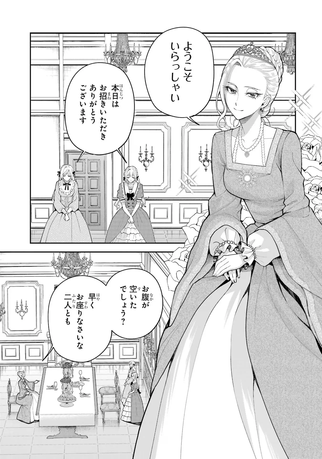 NIGASHITA SAKANA WA OOKIKATTA GA, TSURIAGETA SAKANA GA OOKISUGITA KEN Chapter 16 page 7 - nihonkuni.com