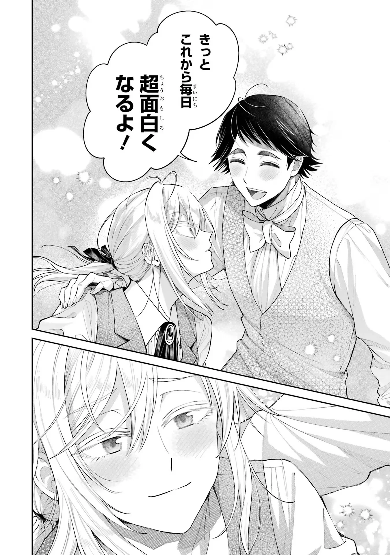 NIGASHITA SAKANA WA OOKIKATTA GA, TSURIAGETA SAKANA GA OOKISUGITA KEN Chapter 18 page 30 - nihonkuni.com