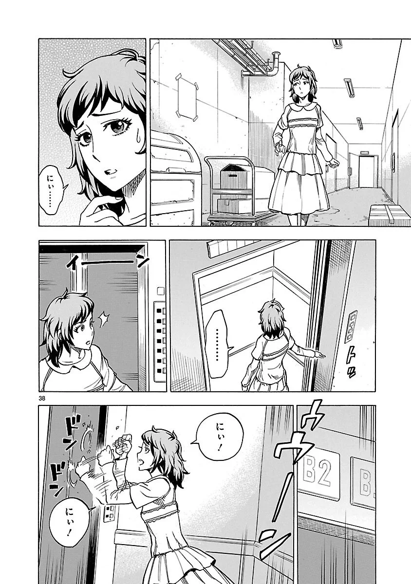 KAMEN RIDER KUUGA Chapter 19 page 38 - nihonkuni.com