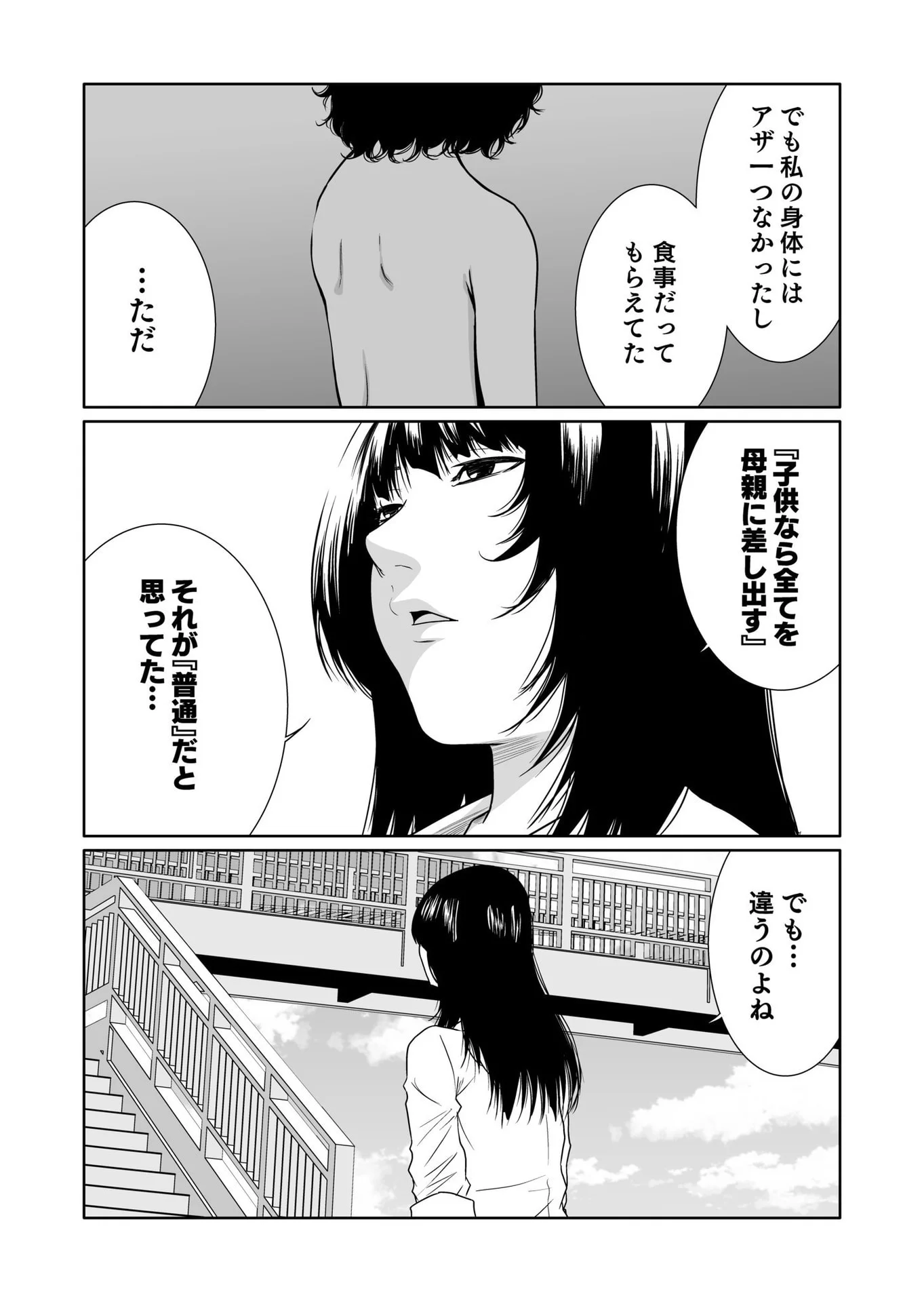Kyouiku Mama Saeko - Konoko no Tamenara Chap 15 - Pic 20