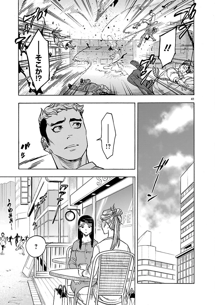 KAMEN RIDER KUUGA Chapter 21 page 41 - nihonkuni.com