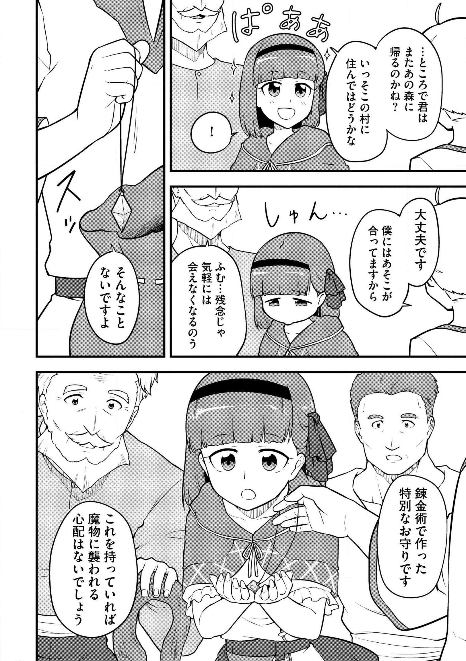 Tenseisha wa Sekenshirazu: Tokuten Skill de Slow Life!? Chap 21 - Pic 28