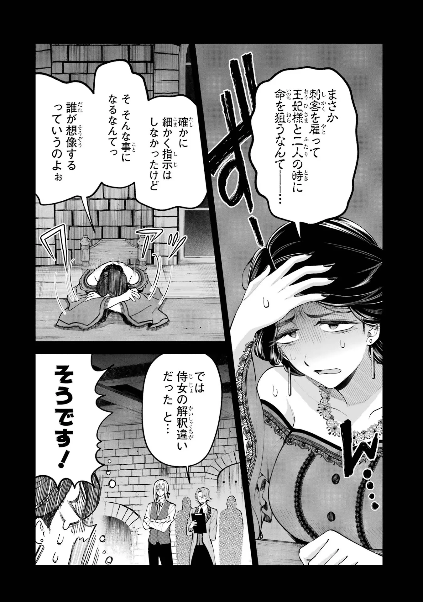 NIGASHITA SAKANA WA OOKIKATTA GA, TSURIAGETA SAKANA GA OOKISUGITA KEN Chapter 16 page 24 - nihonkuni.com