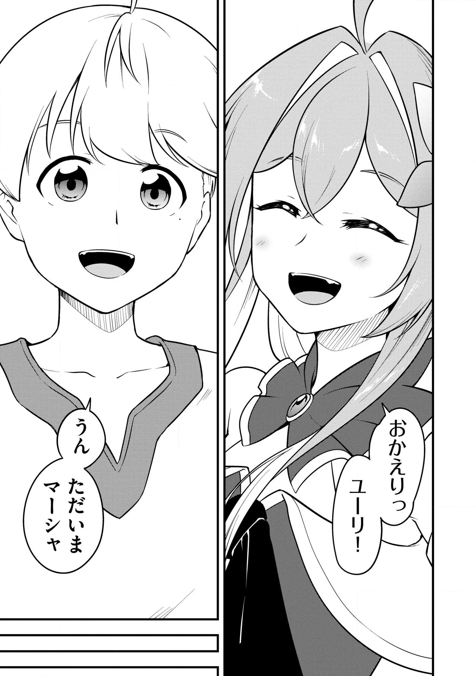 Tenseisha wa Sekenshirazu: Tokuten Skill de Slow Life!? Chap 21 - Pic 33