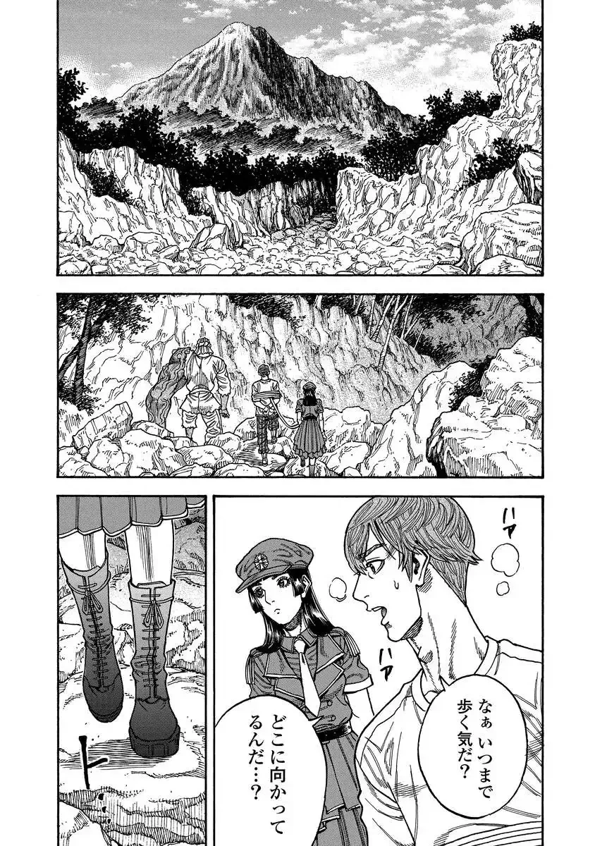 KEGARETACHI Chapter 15 page 23 - nihonkuni.com