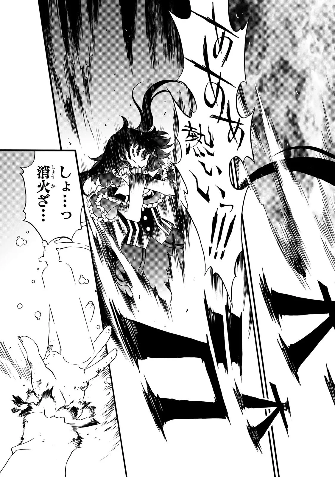 POTION-DANOMI DE IKINOBIMASU! ZOKU Chapter 11 page 5 - nihonkuni.com