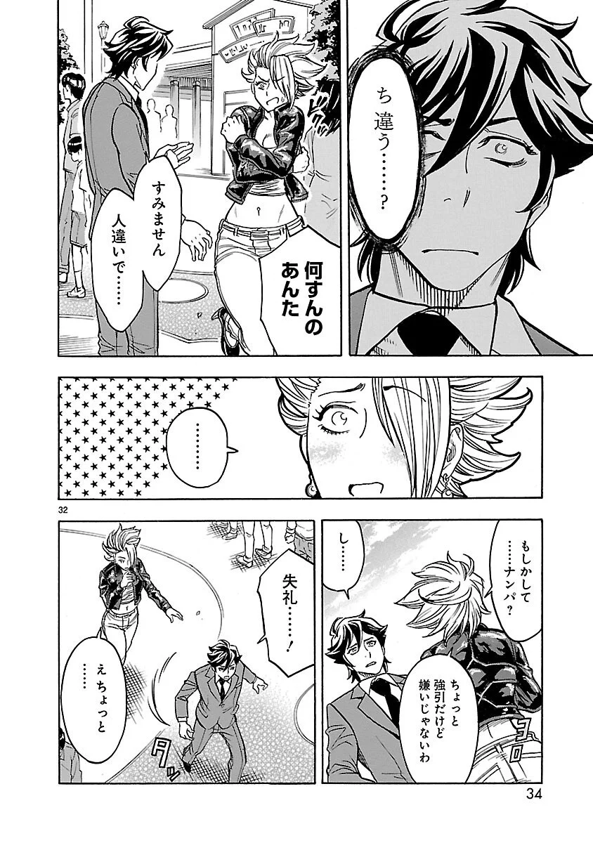 KAMEN RIDER KUUGA Chapter 19 page 32 - nihonkuni.com
