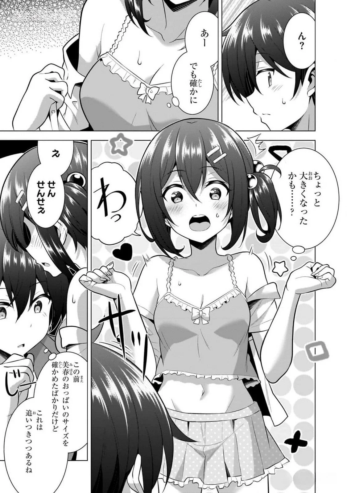 BOKU NO KANOJO SENSEI Chapter 52 page 29 - nihonkuni.com