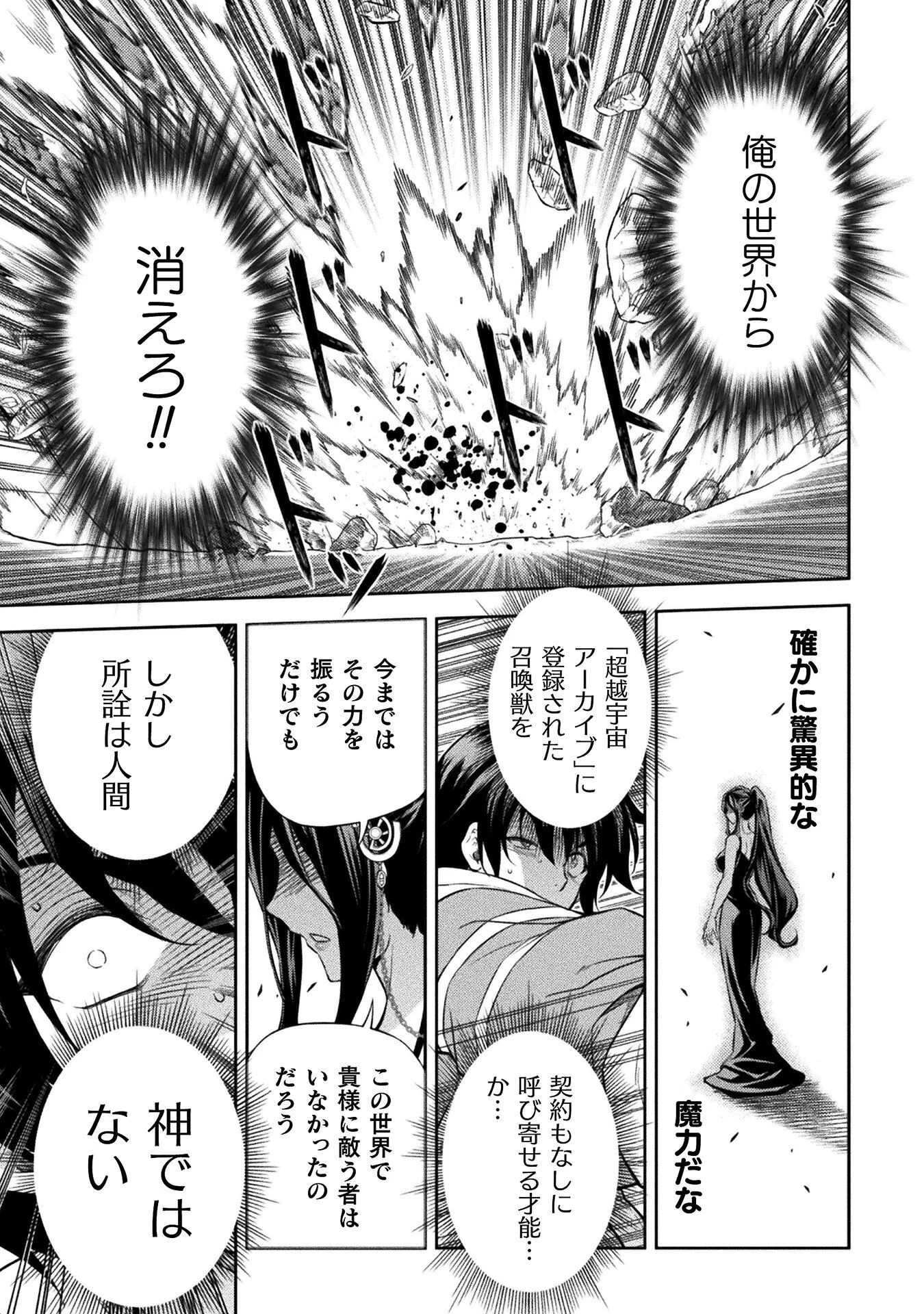 DRAWING: SAIKYOU MANGAKA WA OEKAKI SKILL DE ISEKAI MUSOU SURU! Chapter 196 page 5 - nihonkuni.com