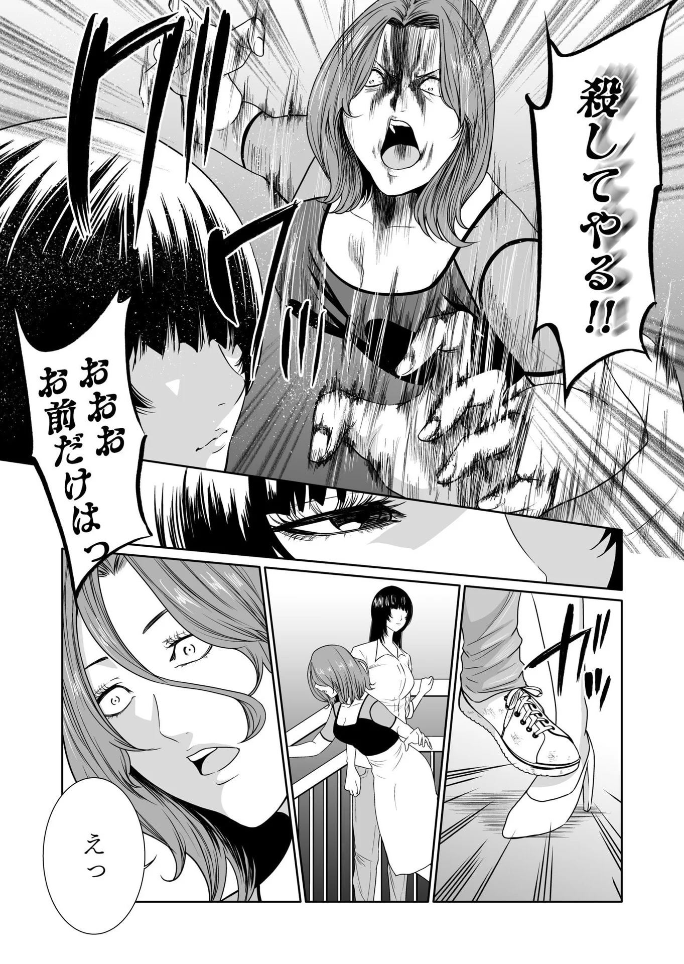 Kyouiku Mama Saeko - Konoko no Tamenara Chap 15 - Pic 29