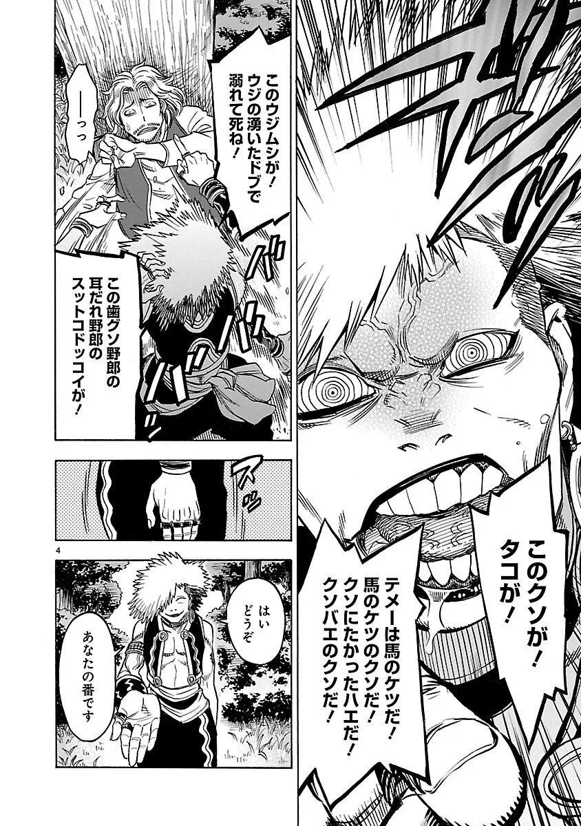 KAMEN RIDER KUUGA Chapter 21 page 4 - nihonkuni.com