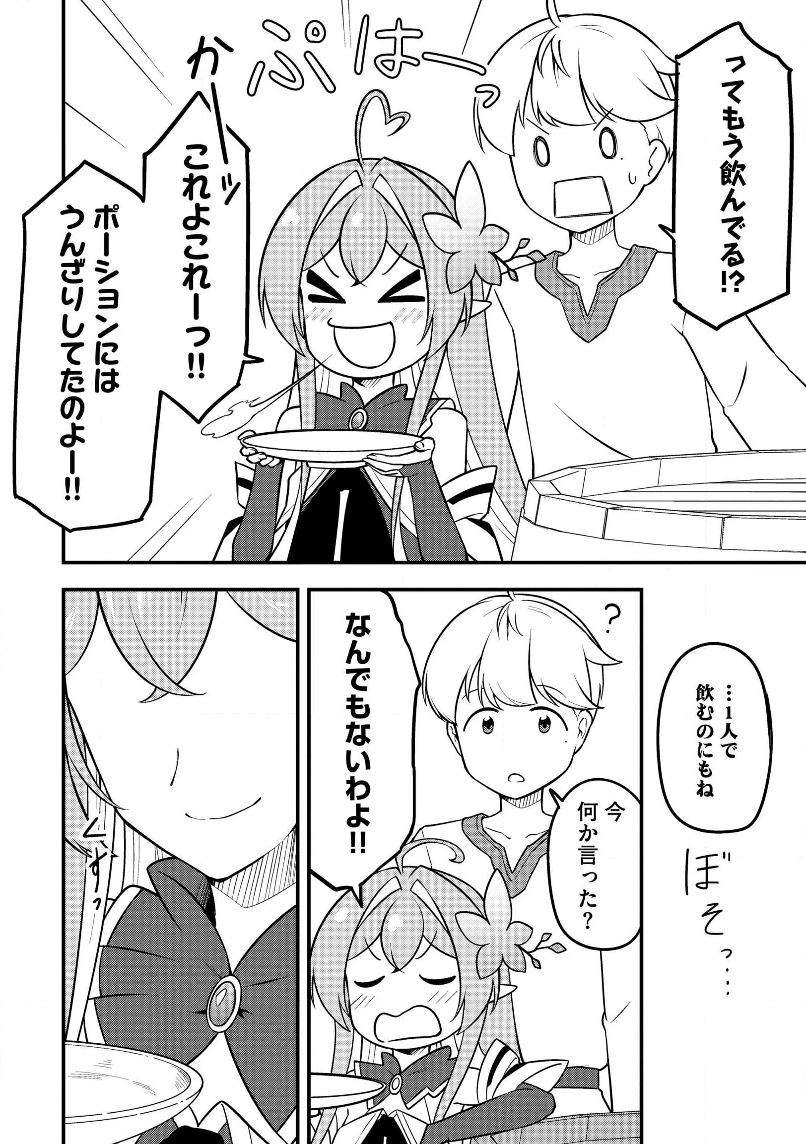 Tenseisha wa Sekenshirazu: Tokuten Skill de Slow Life!? Chap 21 - Pic 32