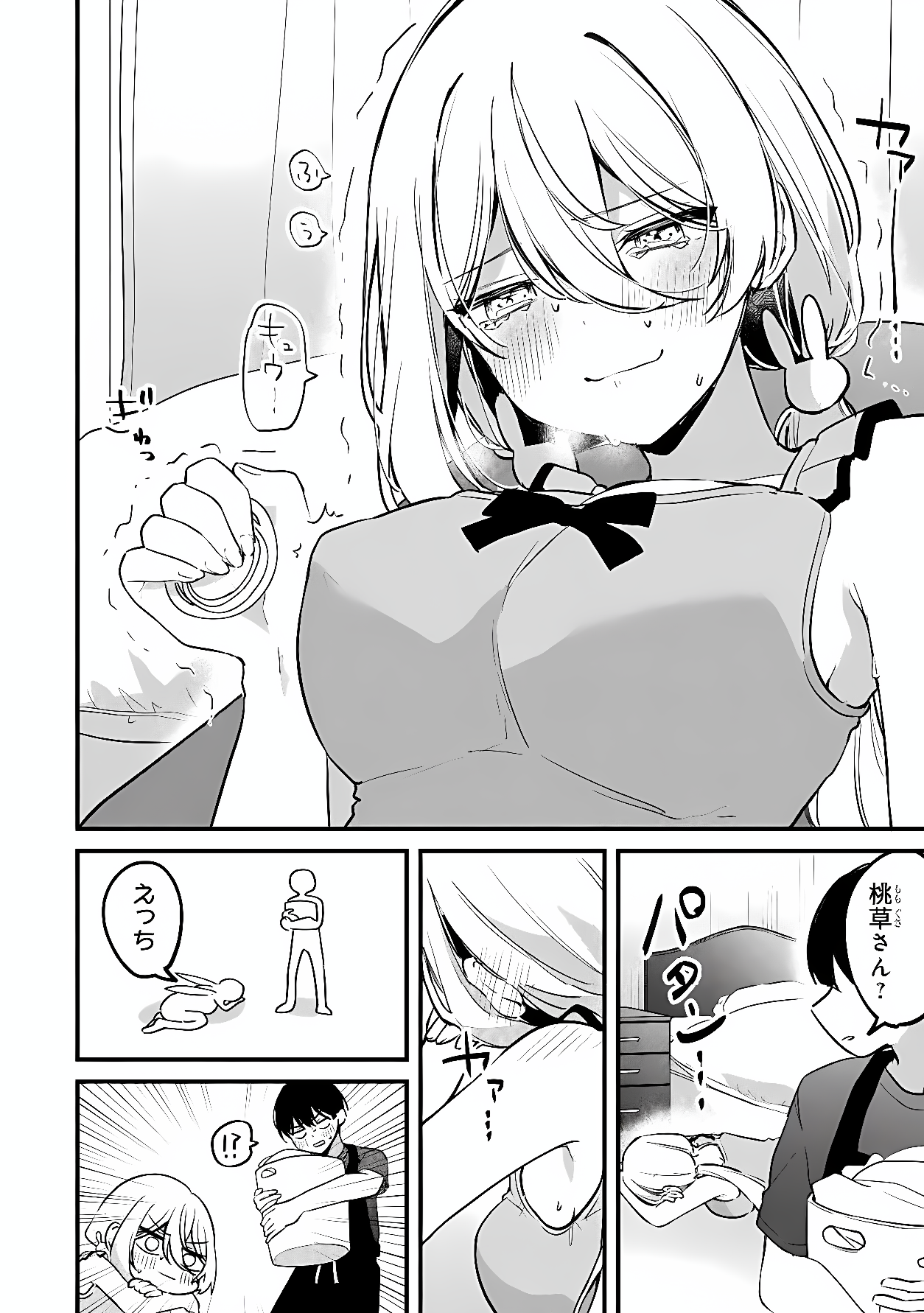 MOMOGUSA-SAN GA MONOGUSA SUGIRU!! Chapter 20 page 12 - nihonkuni.com